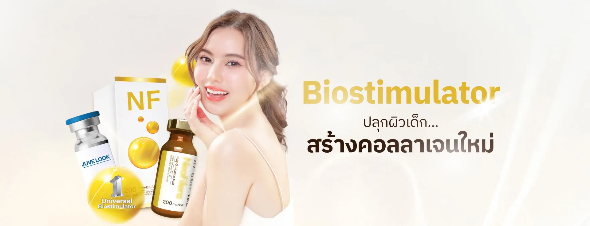 biostimulator banner