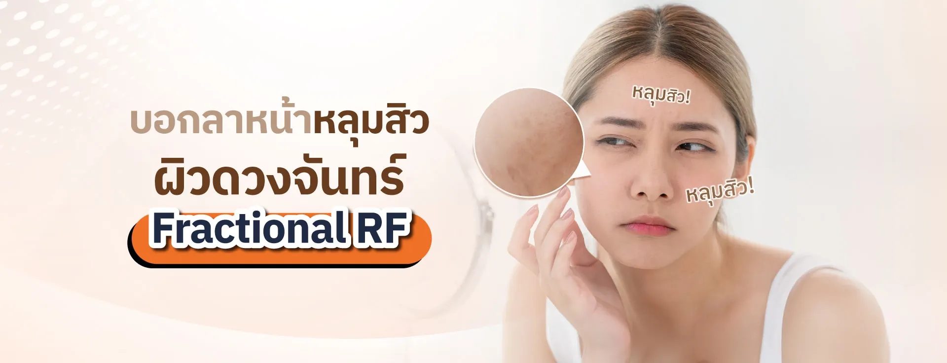 fractional rf banner