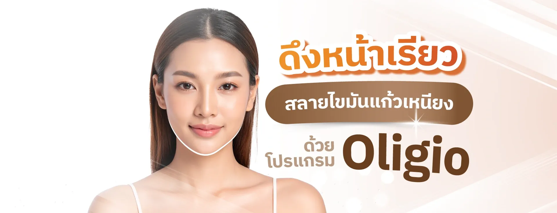 oligio banner